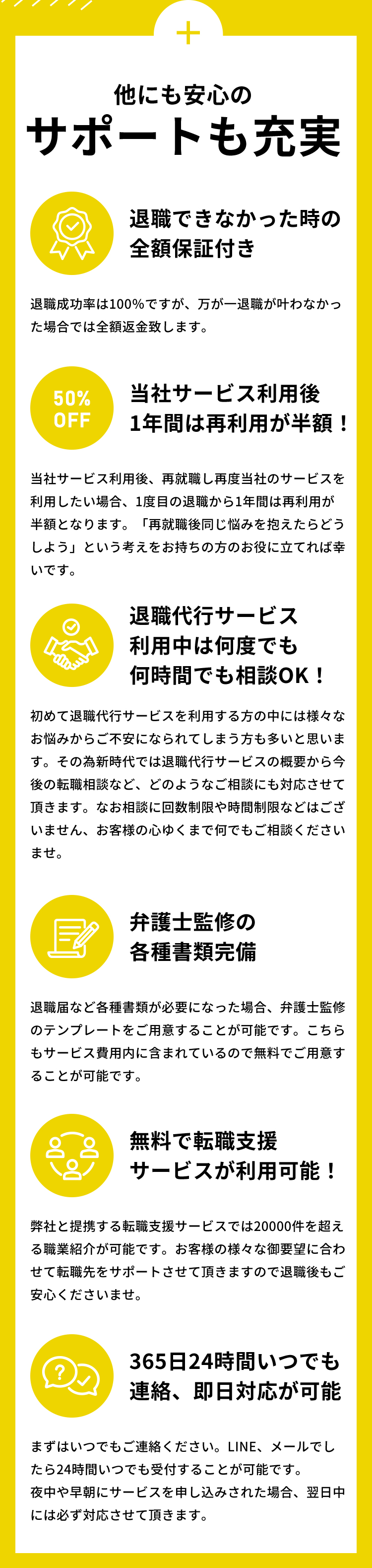サポートも充実