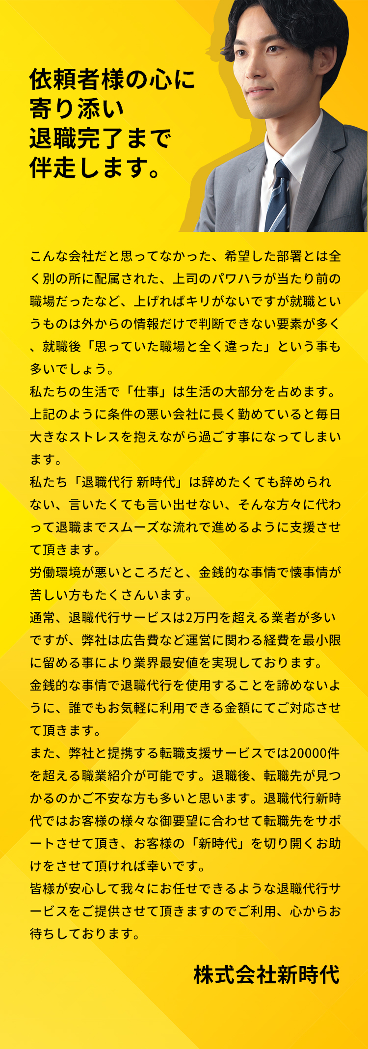 オプト総合法律事務所 斎藤文彦