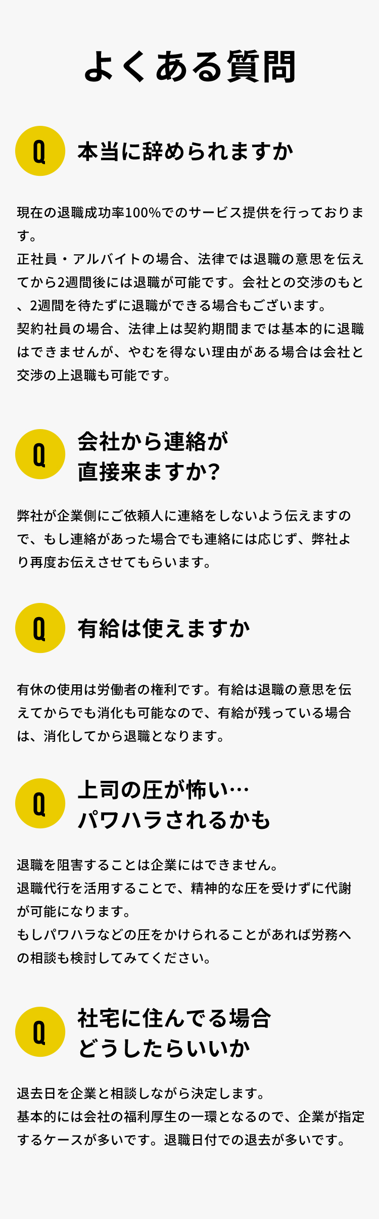 よくある質問