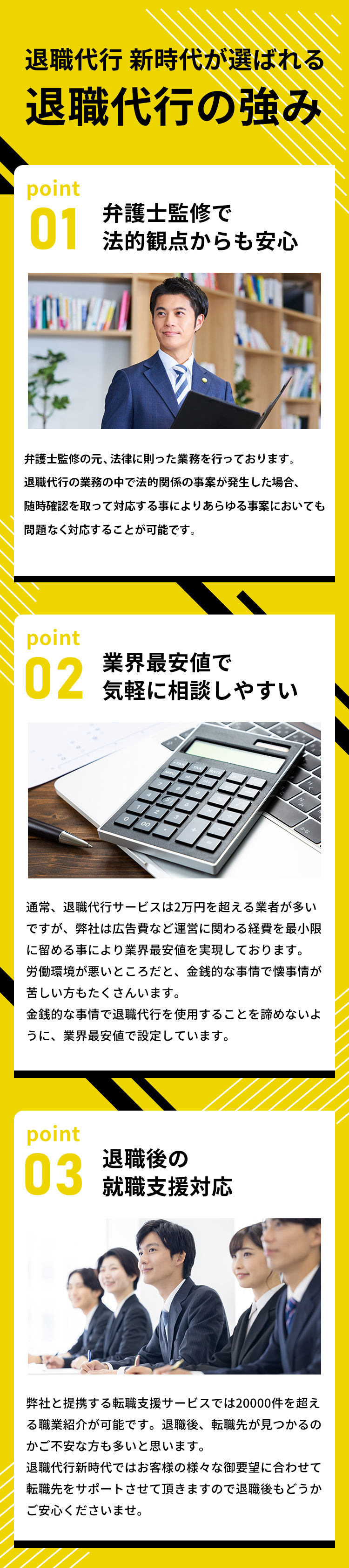 退職代行の強み